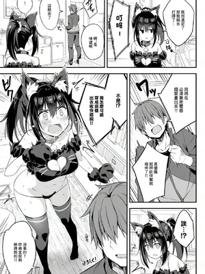 [おつきみ工房 (秋空もみぢ)] JK家事代行シリーズ 猫耳コスプレJKのアナルに尻尾プラグを挿して遠隔操作でイタスラしてみた [中国翻訳]_05