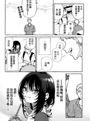(C104) [コノシロしんこ (山雀たすく、烏丸やよい)] ヌキトモダチ [中国翻訳]_28