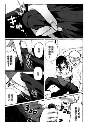 (C104) [コノシロしんこ (山雀たすく、烏丸やよい)] ヌキトモダチ [中国翻訳]_12