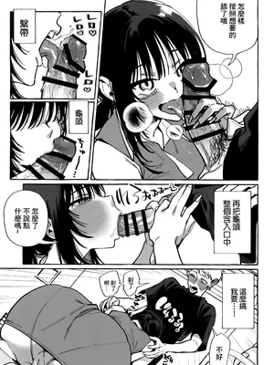(C104) [コノシロしんこ (山雀たすく、烏丸やよい)] ヌキトモダチ [中国翻訳]_25