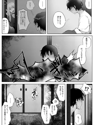 [ラット] 4年ぶりに実家に帰省したら母と姉が近所のクソガキ共のメスペットになっていました。_46