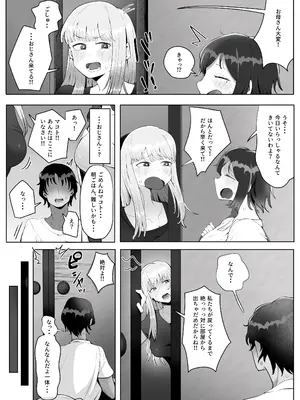 [ラット] 4年ぶりに実家に帰省したら母と姉が近所のクソガキ共のメスペットになっていました。_36