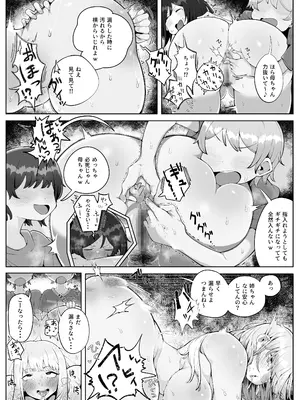 [ラット] 4年ぶりに実家に帰省したら母と姉が近所のクソガキ共のメスペットになっていました。_17