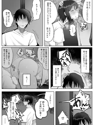 [ラット] 4年ぶりに実家に帰省したら母と姉が近所のクソガキ共のメスペットになっていました。_28