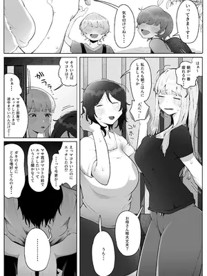 [ラット] 4年ぶりに実家に帰省したら母と姉が近所のクソガキ共のメスペットになっていました。_33