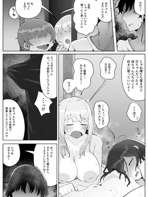 [ラット] 4年ぶりに実家に帰省したら母と姉が近所のクソガキ共のメスペットになっていました。_23