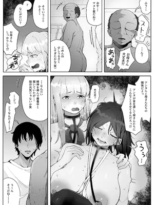 [ラット] 4年ぶりに実家に帰省したら母と姉が近所のクソガキ共のメスペットになっていました。_48