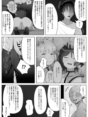 [ラット] 4年ぶりに実家に帰省したら母と姉が近所のクソガキ共のメスペットになっていました。_49