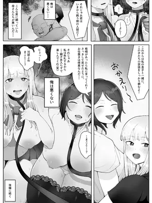 [ラット] 4年ぶりに実家に帰省したら母と姉が近所のクソガキ共のメスペットになっていました。_51