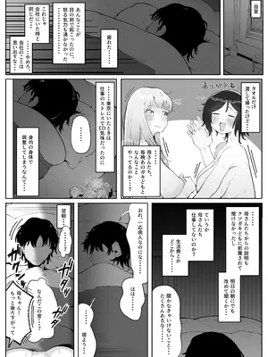 [ラット] 4年ぶりに実家に帰省したら母と姉が近所のクソガキ共のメスペットになっていました。_25