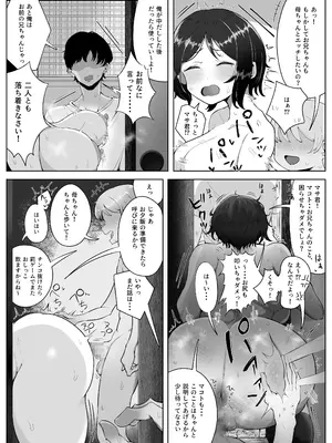 [ラット] 4年ぶりに実家に帰省したら母と姉が近所のクソガキ共のメスペットになっていました。_08