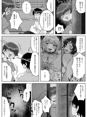 [ラット] 4年ぶりに実家に帰省したら母と姉が近所のクソガキ共のメスペットになっていました。_13