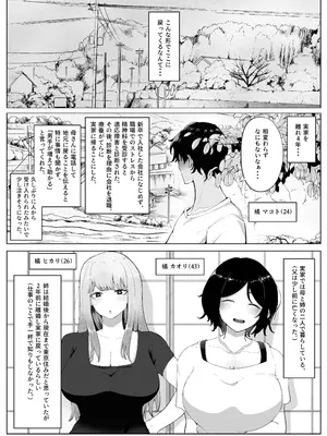 [ラット] 4年ぶりに実家に帰省したら母と姉が近所のクソガキ共のメスペットになっていました。_02