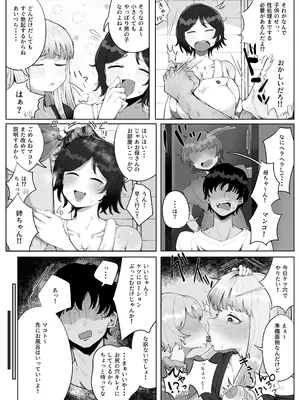 [ラット] 4年ぶりに実家に帰省したら母と姉が近所のクソガキ共のメスペットになっていました。_11
