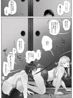 [ラット] 4年ぶりに実家に帰省したら母と姉が近所のクソガキ共のメスペットになっていました。_39