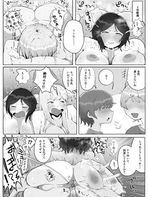 [ラット] 4年ぶりに実家に帰省したら母と姉が近所のクソガキ共のメスペットになっていました。_16
