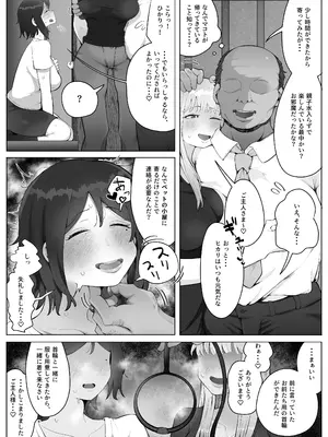 [ラット] 4年ぶりに実家に帰省したら母と姉が近所のクソガキ共のメスペットになっていました。_37