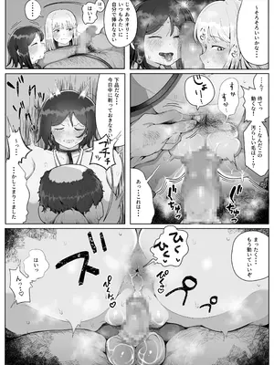 [ラット] 4年ぶりに実家に帰省したら母と姉が近所のクソガキ共のメスペットになっていました。_42
