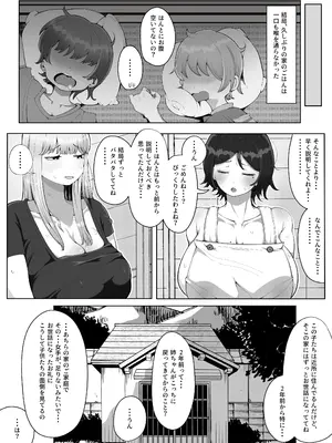 [ラット] 4年ぶりに実家に帰省したら母と姉が近所のクソガキ共のメスペットになっていました。_10