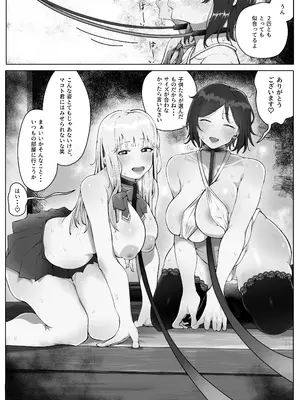[ラット] 4年ぶりに実家に帰省したら母と姉が近所のクソガキ共のメスペットになっていました。_38
