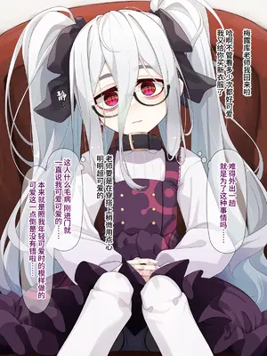 [めーふまどー (拝一樹)] 助手君に好かれてるとは微塵も思っていない人形の魔女先生 [中国翻訳]_042