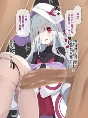 [めーふまどー (拝一樹)] 助手君に好かれてるとは微塵も思っていない人形の魔女先生 [中国翻訳]_287