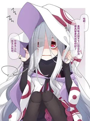 [めーふまどー (拝一樹)] 助手君に好かれてるとは微塵も思っていない人形の魔女先生 [中国翻訳]_201