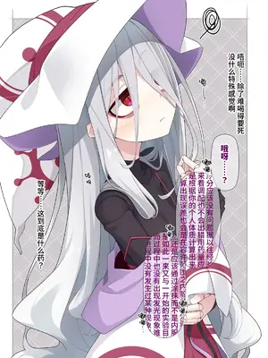 [めーふまどー (拝一樹)] 助手君に好かれてるとは微塵も思っていない人形の魔女先生 [中国翻訳]_171