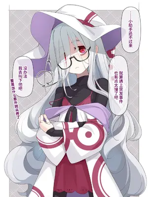[めーふまどー (拝一樹)] 助手君に好かれてるとは微塵も思っていない人形の魔女先生 [中国翻訳]_119