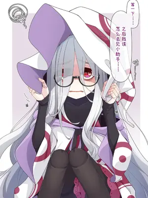 [めーふまどー (拝一樹)] 助手君に好かれてるとは微塵も思っていない人形の魔女先生 [中国翻訳]_062