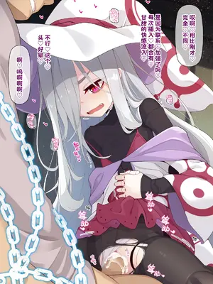 [めーふまどー (拝一樹)] 助手君に好かれてるとは微塵も思っていない人形の魔女先生 [中国翻訳]_241