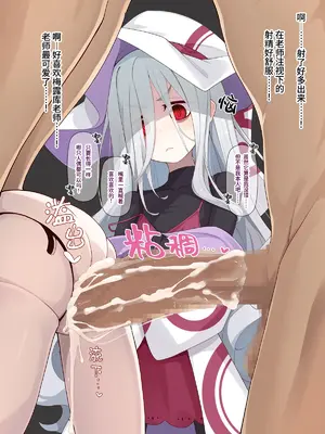 [めーふまどー (拝一樹)] 助手君に好かれてるとは微塵も思っていない人形の魔女先生 [中国翻訳]_291