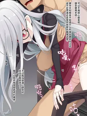 [めーふまどー (拝一樹)] 助手君に好かれてるとは微塵も思っていない人形の魔女先生 [中国翻訳]_024