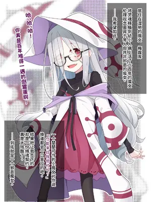 [めーふまどー (拝一樹)] 助手君に好かれてるとは微塵も思っていない人形の魔女先生 [中国翻訳]_004