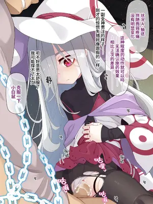 [めーふまどー (拝一樹)] 助手君に好かれてるとは微塵も思っていない人形の魔女先生 [中国翻訳]_236