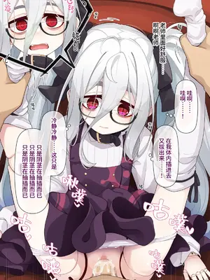 [めーふまどー (拝一樹)] 助手君に好かれてるとは微塵も思っていない人形の魔女先生 [中国翻訳]_049