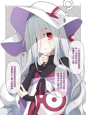 [めーふまどー (拝一樹)] 助手君に好かれてるとは微塵も思っていない人形の魔女先生 [中国翻訳]_253