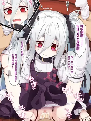 [めーふまどー (拝一樹)] 助手君に好かれてるとは微塵も思っていない人形の魔女先生 [中国翻訳]_216