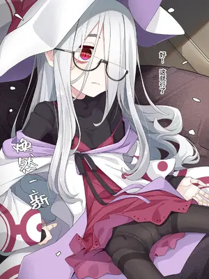 [めーふまどー (拝一樹)] 助手君に好かれてるとは微塵も思っていない人形の魔女先生 [中国翻訳]_021