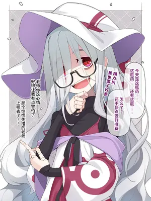 [めーふまどー (拝一樹)] 助手君に好かれてるとは微塵も思っていない人形の魔女先生 [中国翻訳]_087