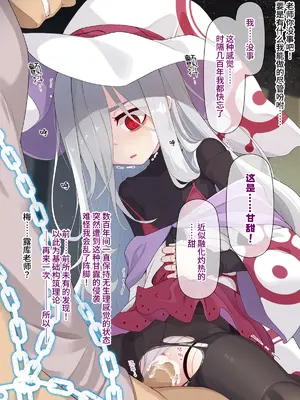 [めーふまどー (拝一樹)] 助手君に好かれてるとは微塵も思っていない人形の魔女先生 [中国翻訳]_239