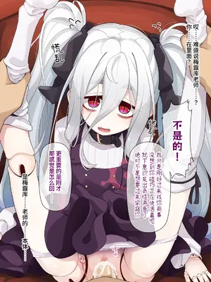 [めーふまどー (拝一樹)] 助手君に好かれてるとは微塵も思っていない人形の魔女先生 [中国翻訳]_219