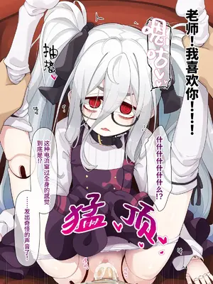 [めーふまどー (拝一樹)] 助手君に好かれてるとは微塵も思っていない人形の魔女先生 [中国翻訳]_055
