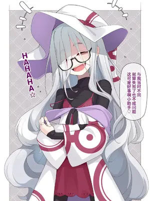 [めーふまどー (拝一樹)] 助手君に好かれてるとは微塵も思っていない人形の魔女先生 [中国翻訳]_166