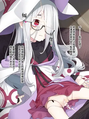 [めーふまどー (拝一樹)] 助手君に好かれてるとは微塵も思っていない人形の魔女先生 [中国翻訳]_019