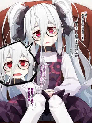 [めーふまどー (拝一樹)] 助手君に好かれてるとは微塵も思っていない人形の魔女先生 [中国翻訳]_047