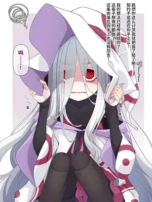 [めーふまどー (拝一樹)] 助手君に好かれてるとは微塵も思っていない人形の魔女先生 [中国翻訳]_308