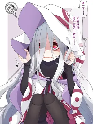 [めーふまどー (拝一樹)] 助手君に好かれてるとは微塵も思っていない人形の魔女先生 [中国翻訳]_227