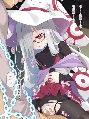 [めーふまどー (拝一樹)] 助手君に好かれてるとは微塵も思っていない人形の魔女先生 [中国翻訳]_078