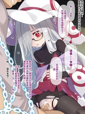 [めーふまどー (拝一樹)] 助手君に好かれてるとは微塵も思っていない人形の魔女先生 [中国翻訳]_074